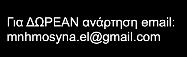 email για ανάρτηση